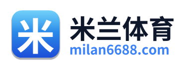 米兰体育 Logo